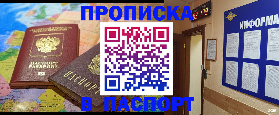 временная регистрация недорого в Судогде
