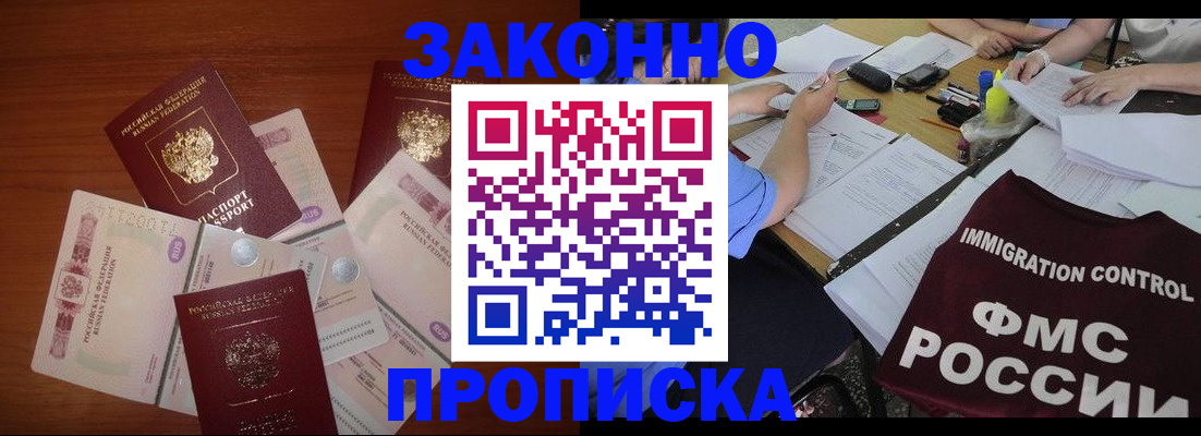 временная регистрация купить в Судогде