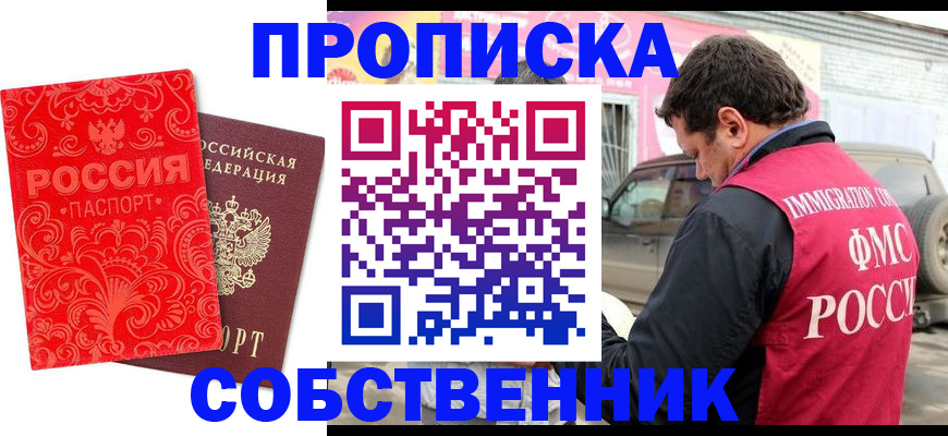 временная регистрация для школы в Судогде