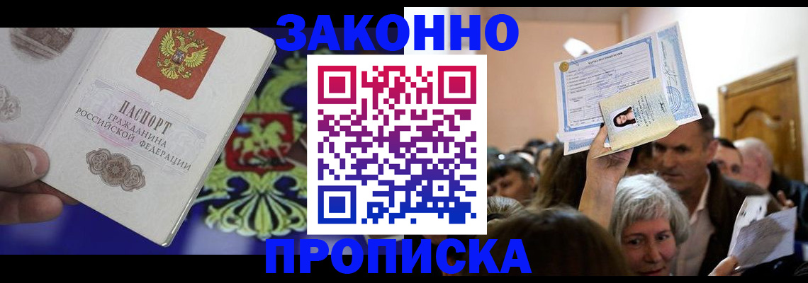 прописка ребенка в Судогде