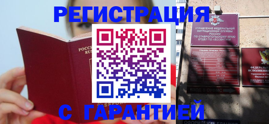 купить прописку в Судогде